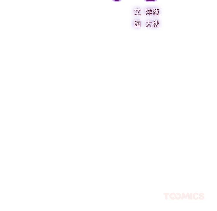 摸鱼生存指南第6話