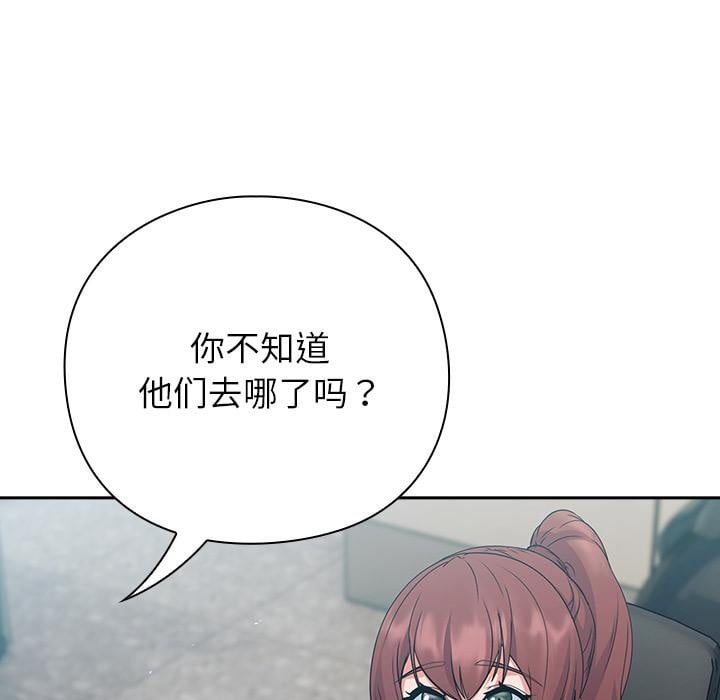 摸鱼生存指南第6話
