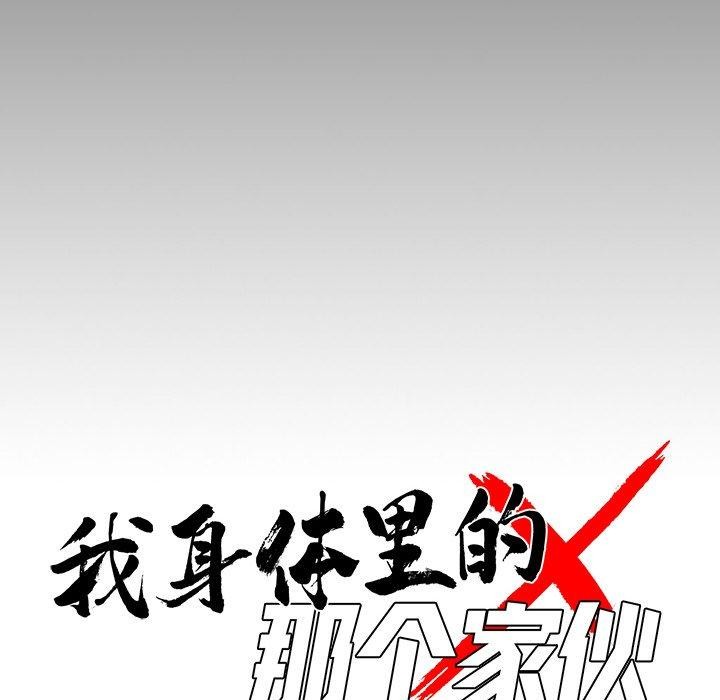 黑道X上班族第15話