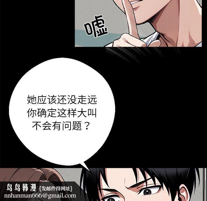 黑道X上班族第15話