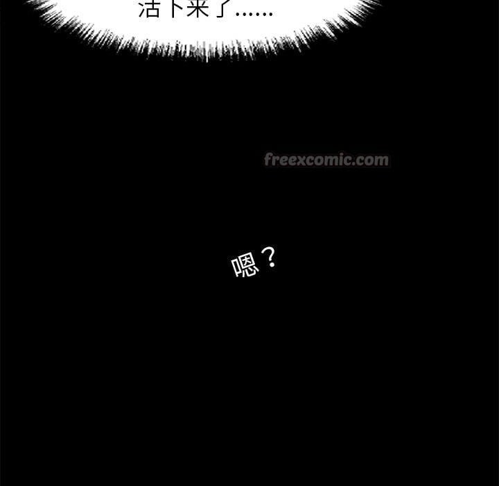 黑道X上班族第15話