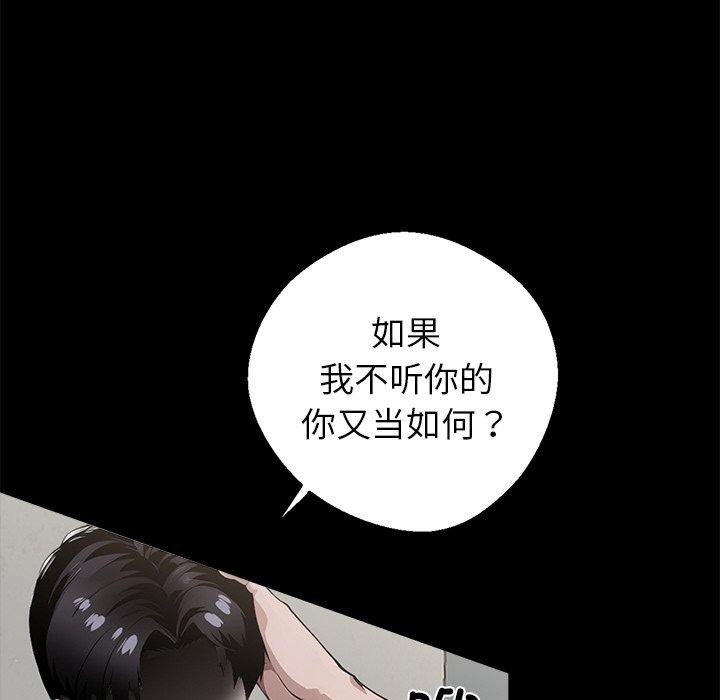 黑道X上班族第15話