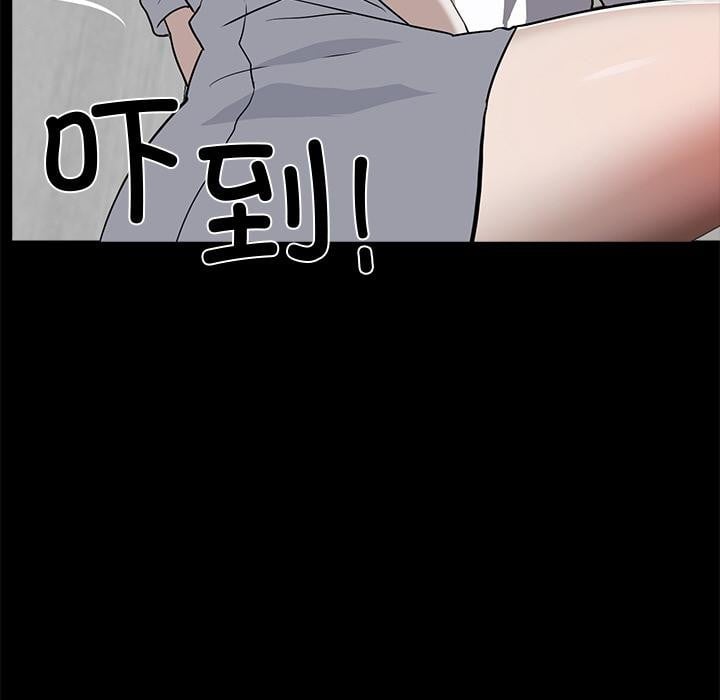 黑道X上班族第16話