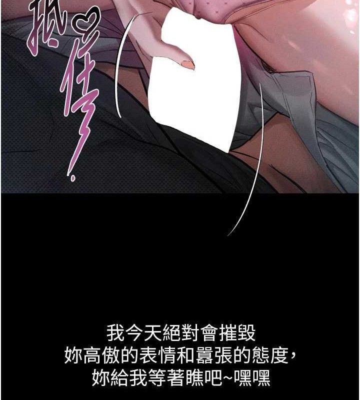 堕落物语2第16話-「懂玩」的男人