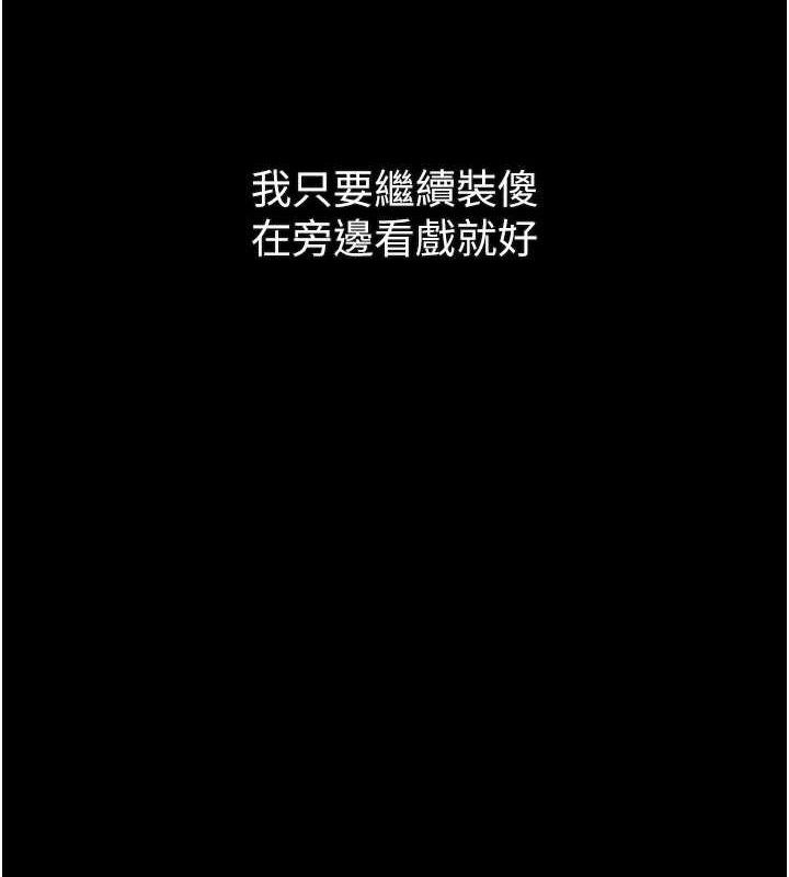 堕落物语2第16話-「懂玩」的男人