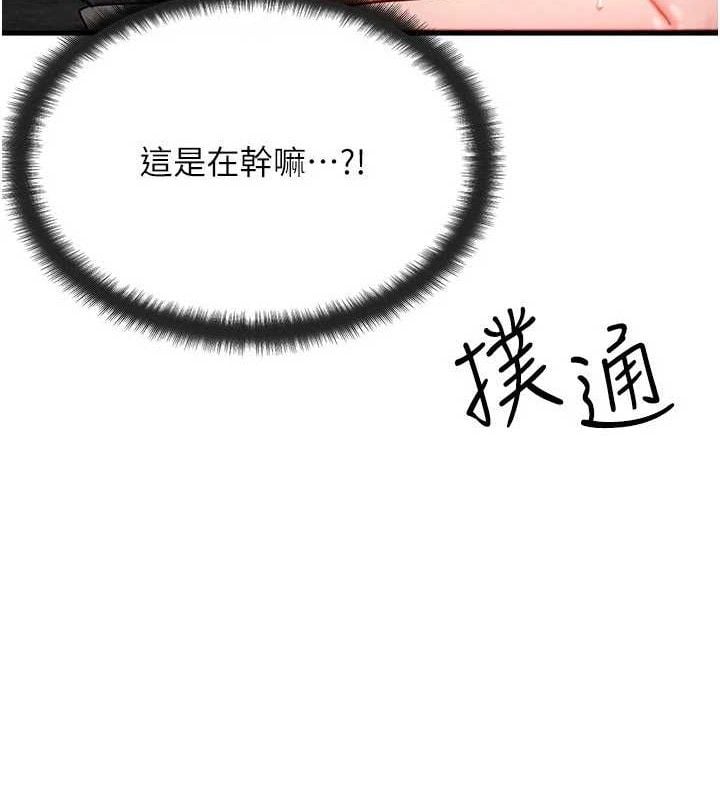 等价交换人生第19話-灌滿我的小穴吧&hellip;