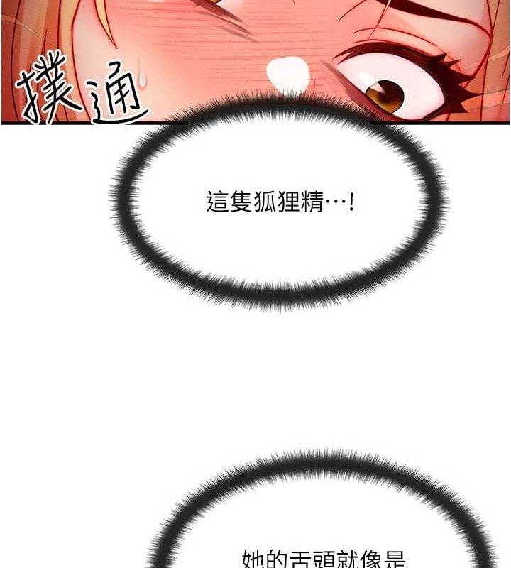 等价交换人生第19話-灌滿我的小穴吧&hellip;