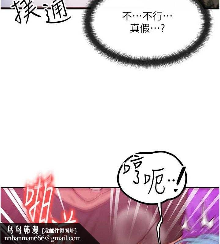 等价交换人生第19話-灌滿我的小穴吧&hellip;