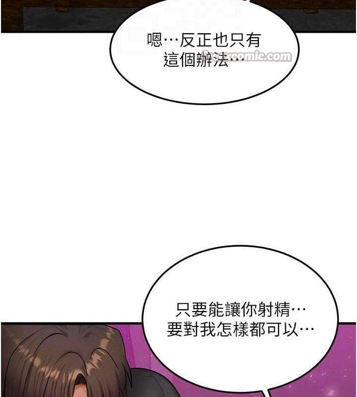 等价交换人生第19話-灌滿我的小穴吧&hellip;