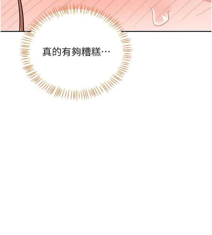 熟女交换计画第27話-汪汪!愛液自動吸收器