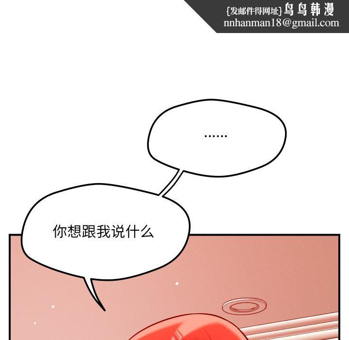 恋人未满第55話
