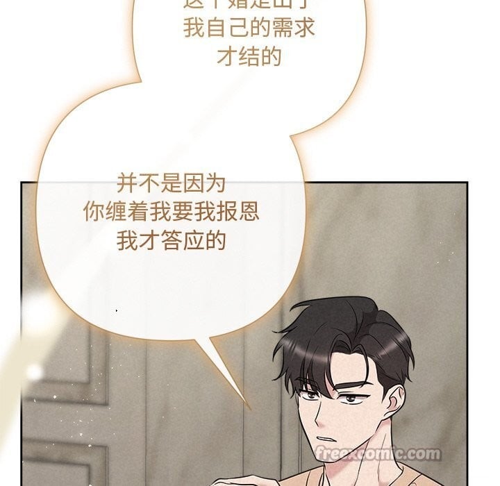 被吞噬的夜第43話