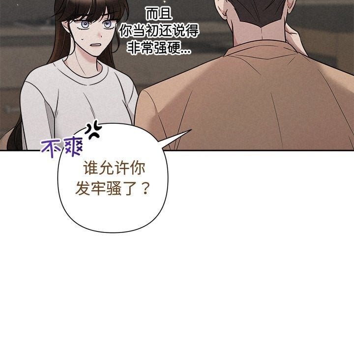 被吞噬的夜第43話
