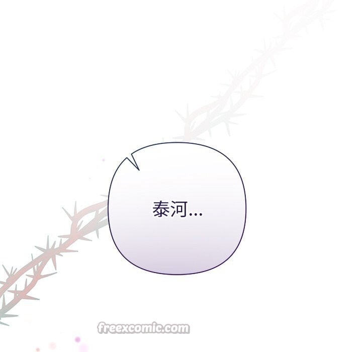 被吞噬的夜第43話