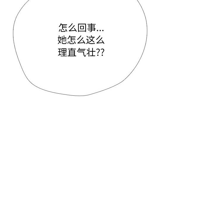 同事换换爱第223話