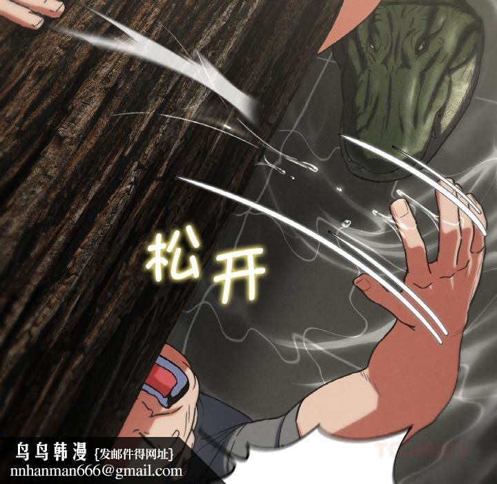 危险同学会第74話