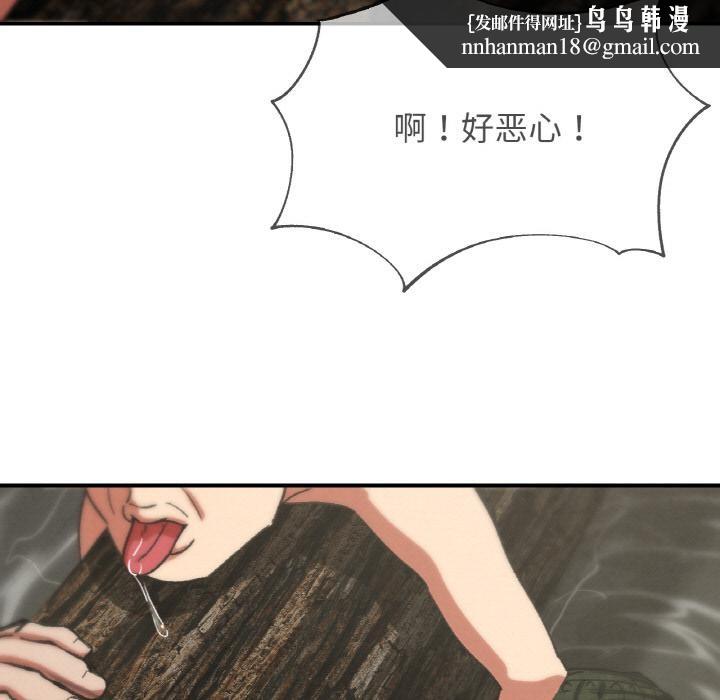 危险同学会第74話