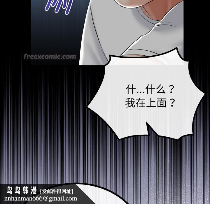 与初恋的以外同居第23話
