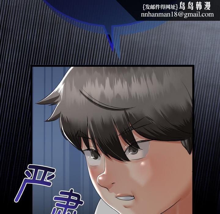 与初恋的以外同居第23話
