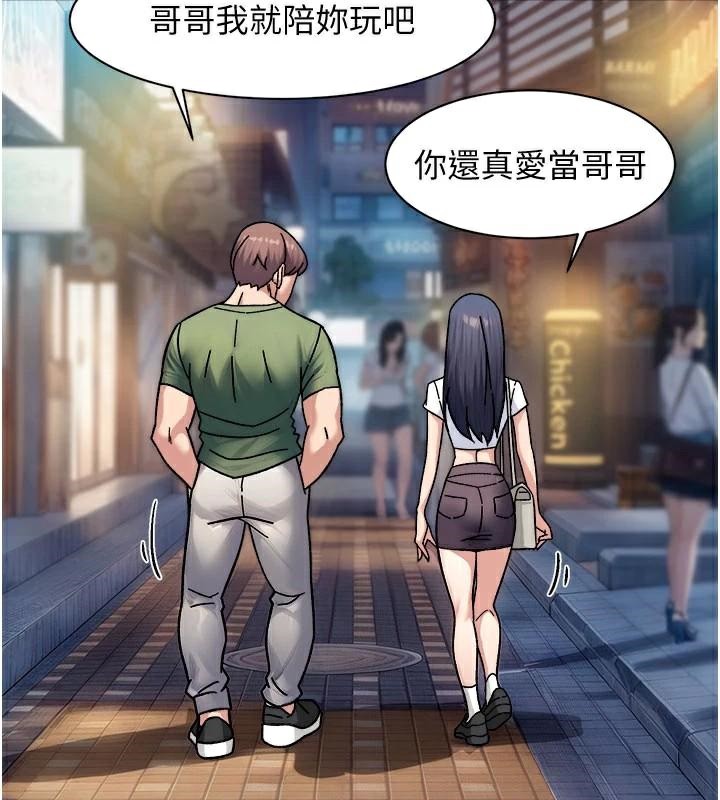 深层洁净达人第40話-這是在吃女兒的醋?!