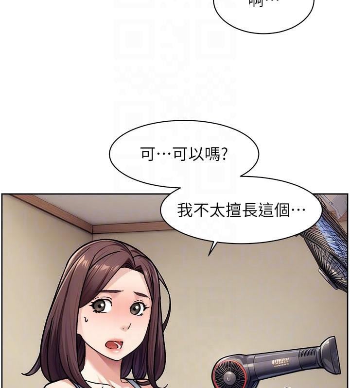 深层洁净达人第40話-這是在吃女兒的醋?!