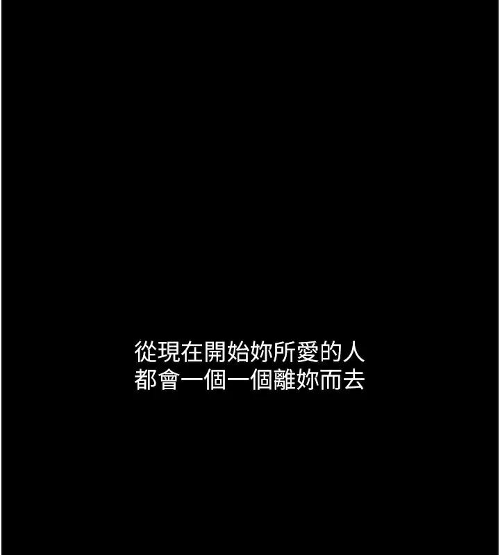復仇母女丼第111話-在飛行中出賣色相
