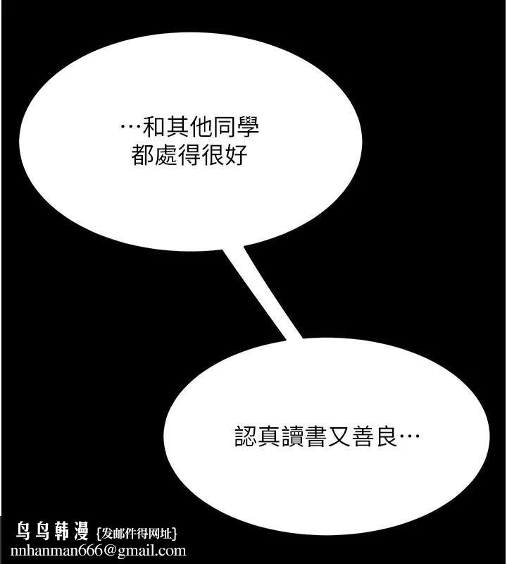 復仇母女丼第111話-在飛行中出賣色相
