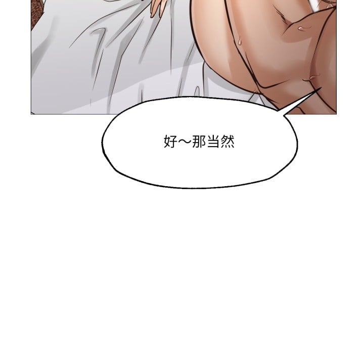 换身恋人第1话