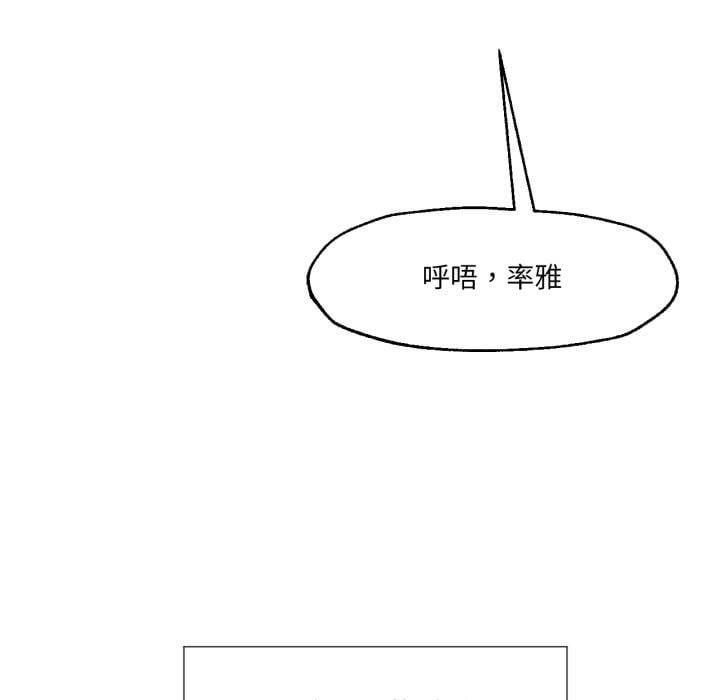 换身恋人第1话