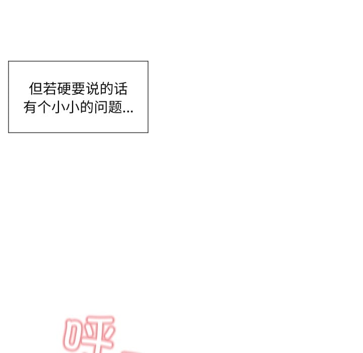 换身恋人第1话