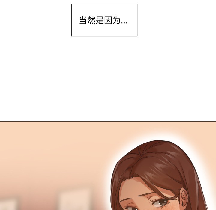 换身恋人第1话