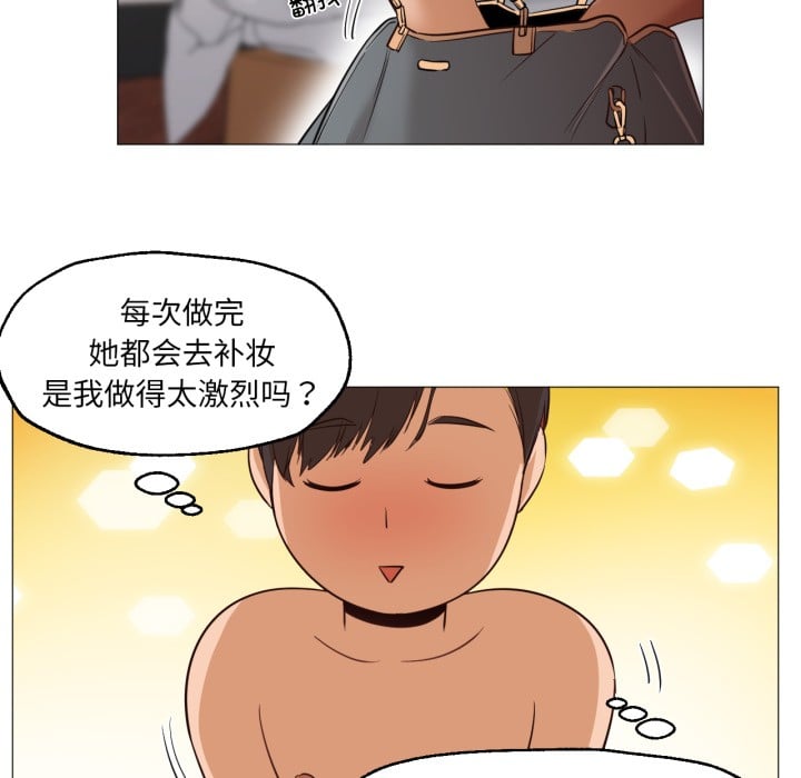换身恋人第1话