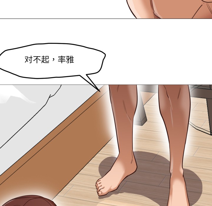 换身恋人第1话