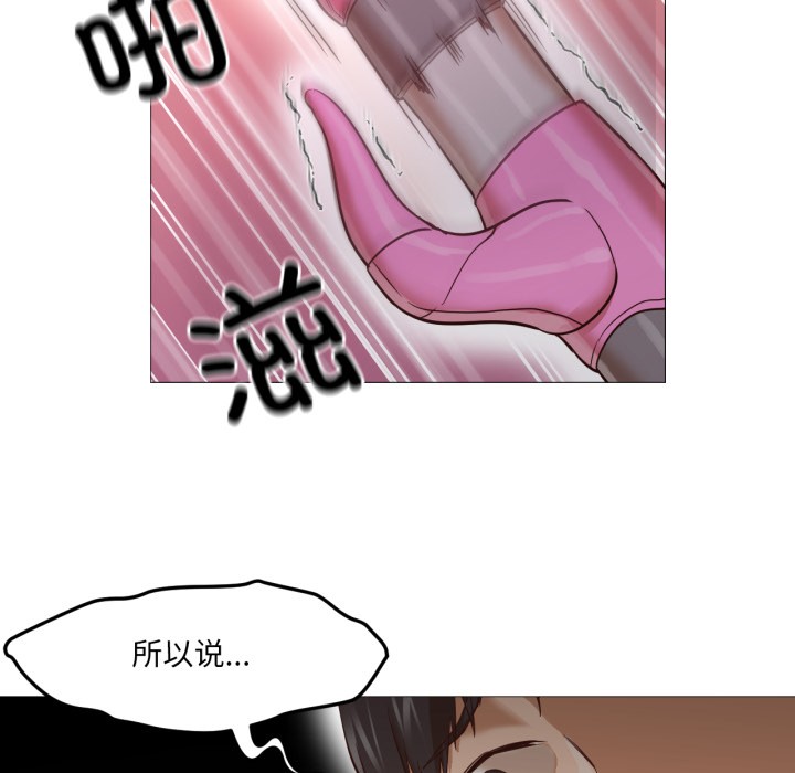 换身恋人第1话