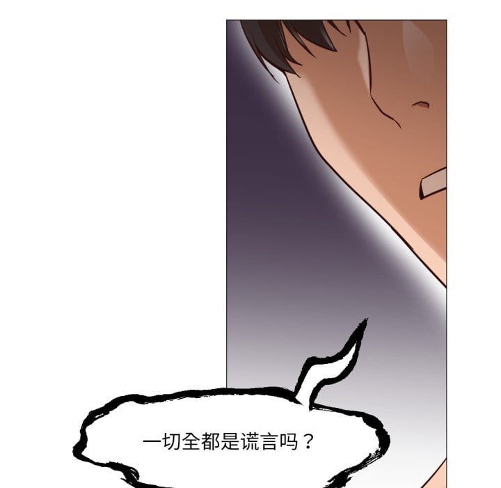 换身恋人第1话