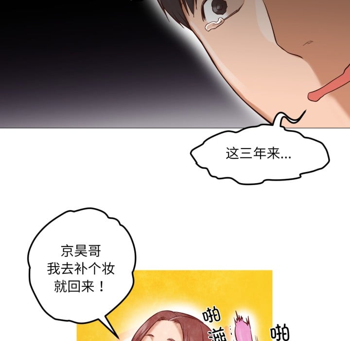 换身恋人第1话