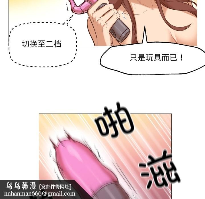 换身恋人第1话