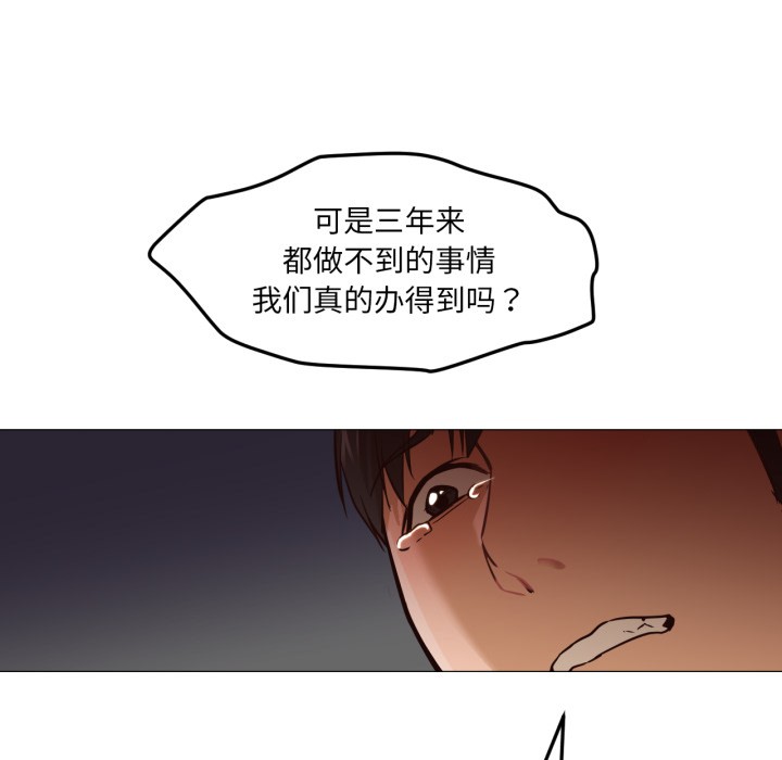 换身恋人第1话