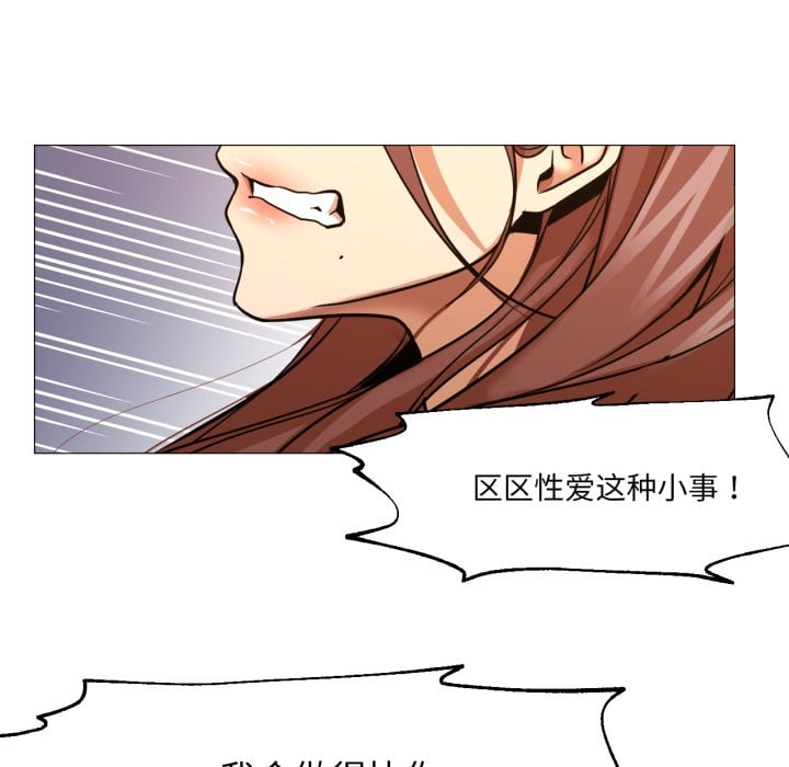 换身恋人第1话
