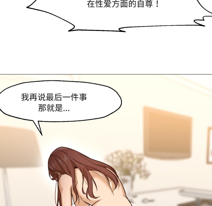 换身恋人第1话