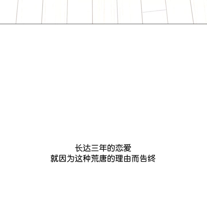 换身恋人第1话
