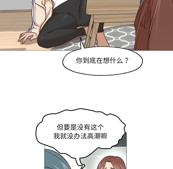 换身恋人第1话