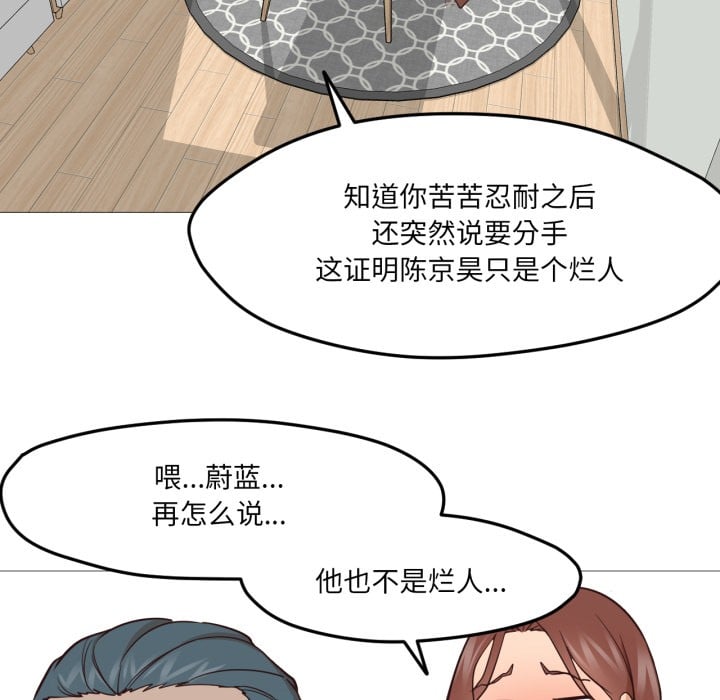 换身恋人第1话