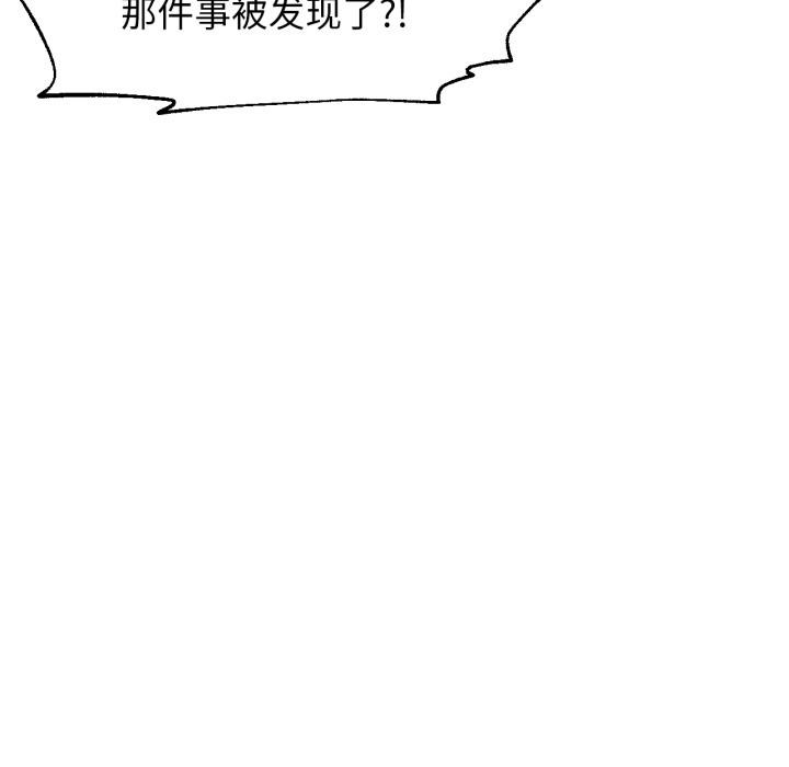 换身恋人第1话
