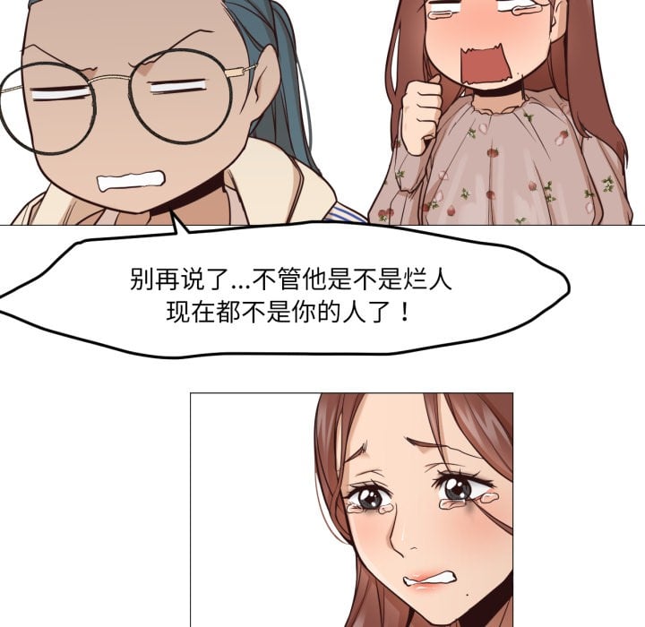 换身恋人第1话