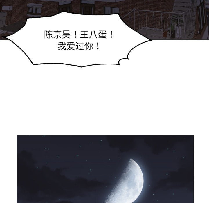 换身恋人第1话