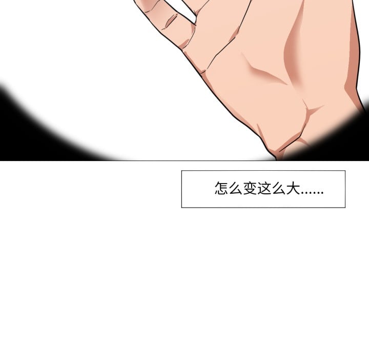 换身恋人第1话