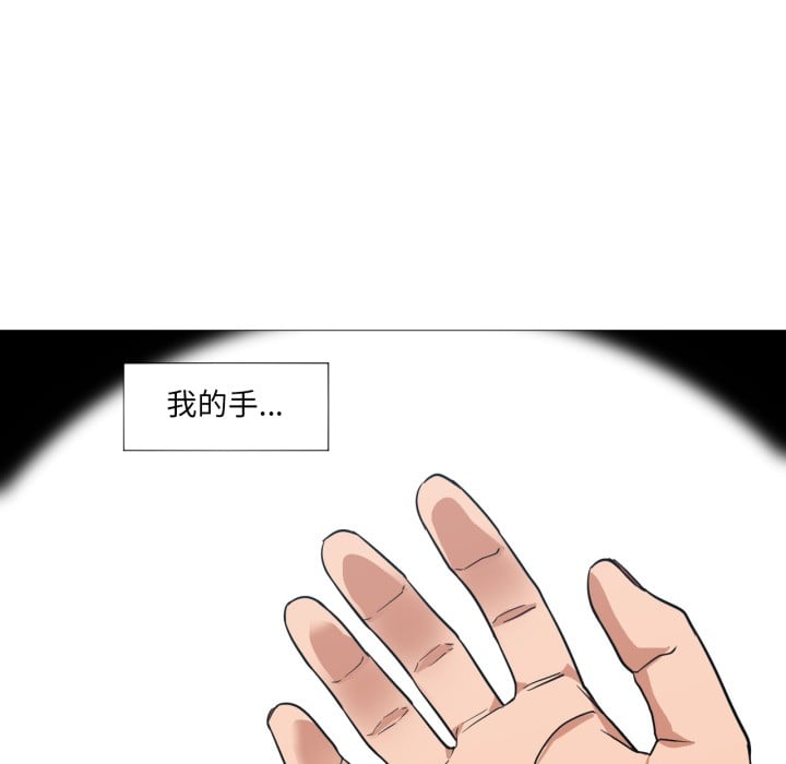 换身恋人第1话