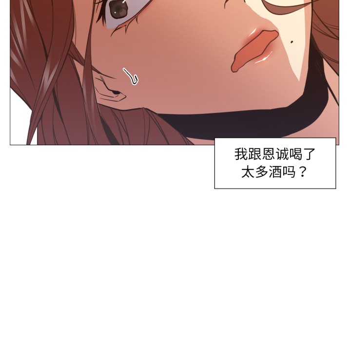 换身恋人第2话