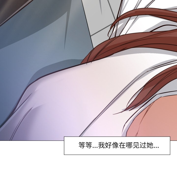 换身恋人第2话
